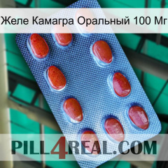 Желе Камагра Оральный 100 Мг 06